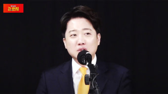 이준석 