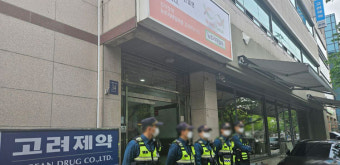 [단독] 경찰, 고려제약 본사 압수수색…'불법 리베이트' 의혹