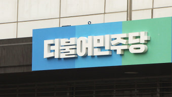 野, 與 황우여 비대위원장 지명에 