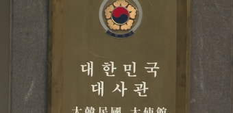 '갑질 의혹' 주중 대사관, 특파원 상대 취재 통제 논란