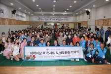 한국재능기부협회, 어버이날 효 콘서트와 생활용품 전달식