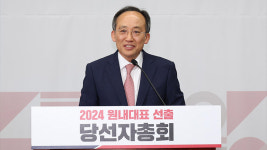 與 원내대표 추경호, 尹 정부 초대 부총리 지낸 경제정책통