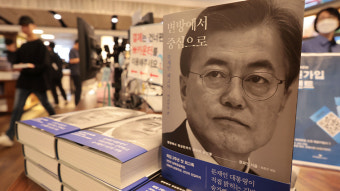 '김정숙 타지마할 논란'에 입 연 文 