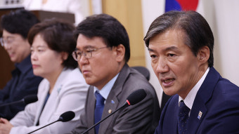 조국혁신당 