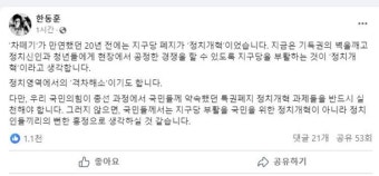 한동훈 