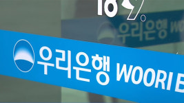 경찰, 100억 횡령 혐의 경남 김해 우리은행 직원 구속
