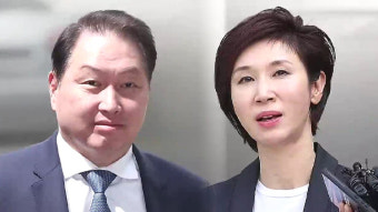 최태원 이혼 2심 재판부, 판결문 일부 수정…'1.3조 분할'은 유지