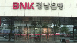 3천억 횡령 경남은행 간부 자금 세탁 도운 7명 실형