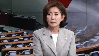 나경원 