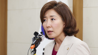 나경원 
