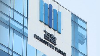 탄핵 검사 