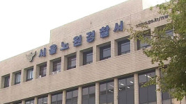 [단독] 여학생 강제로 끌고 가려던 50대 남성 검거…경찰, 구속 송치