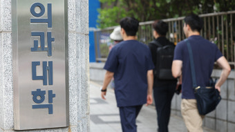 교육부, 수업 복귀 의대생 실명 공개에 
