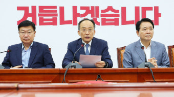 추경호, 野에 