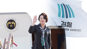 김정숙 여사 참고인 조사 예정, 문재인 가족 의혹 수사 집중