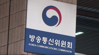 방통위, KBS 이사 임명 집행정지 사건 재판부 기피신청…