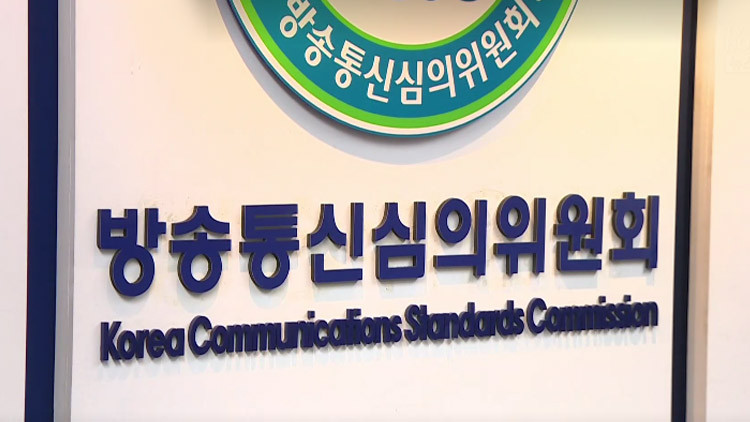 방송통신심의위, KBS 나비부인 방영 조사 진행 중, 제재 여부 결정 예정