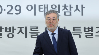 이태원 참사 특조위 활동 개시…송기춘 위원장 선출