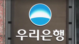 우리은행 50억 원대 금융사고…외부인의 허위 서류 대출 사기