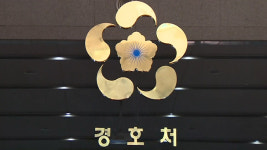 檢, 대통령실 이전 비리 경호처 간부 구속 기소