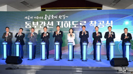 동부간선 지하도로 15년 만에 착공…월계∼대치 10분대