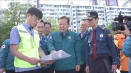 행안부, 여의도 세계불꽃축제 안전관리 현장점검