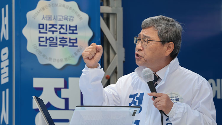 서울시교육감 보궐선거, 보수와 진보 후보 간 공방전 격화