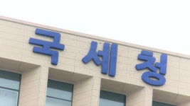 국세청, 5년 간 잘못 걷은 세금만 31조 3980억…가산금 이자만 1조 돌파