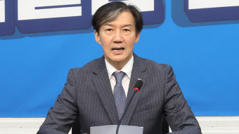 조국, 민주당 향해 