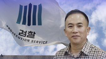 검찰, '불법 여론조사 의혹' 업체 대표 소환…명태균 주변 조사