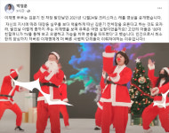 박정훈 의원 이재명 부부, 故 김문기 발인 날 캐롤 춤 영상 공개에 유족 오열했다