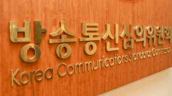 방송통신심의위원회 예산 삭감 논란, 류희림 위원장 직원들의 반발 급증