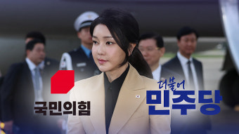 김건희 특검, 김태열 소환조사 진행 중...국정농단 의혹 조사 계속