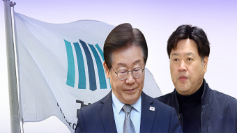 검찰, '불법자금 수수' 이재명 측근 김용 2심 징역 12년 구형
