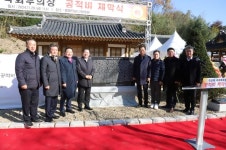포항에 故 이상득 국회부의장 공적비…국가 발전에 초석