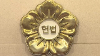 '尹 비상계엄 선포' 헌재의 판단은…민변, 헌법소원 청구