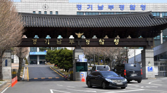 경기남부청장·수원서부서장·과천서장도 '비상계엄' 소환조사