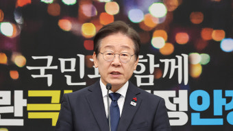 이재명 '위증교사' 항소심, 서울고법 형사3부 배당