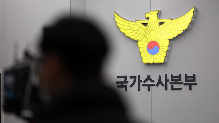 대통령 경호 업무 중요성 강조, 경호처장과 차장 경찰 조사 요청 불응