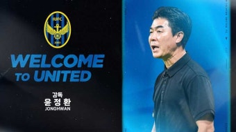 'K리그 올해의 감독' 윤정환, 2부 인천 감독으로…
