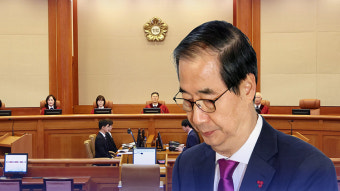 한덕수 탄핵심판 심리개시…헌재, 재판관 3명 충원 재차 촉구