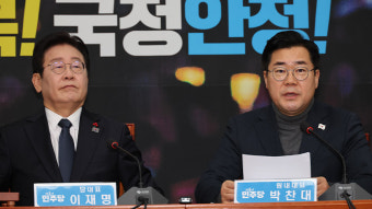與, 이재명·박찬대 무고죄로 맞고발…