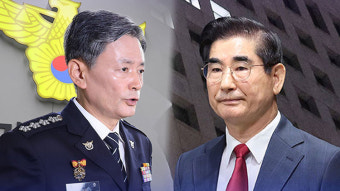 법원, '내란 혐의' 조지호 보석 석방…김용현은 기각