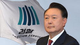 검찰, 윤석열 대통령 구속기소…'내란수괴' 혐의