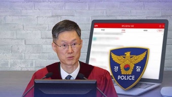 경찰, 문형배 '동문 카페 음란물' 신고 211건 접수…