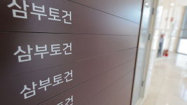 법원, 삼부토건 회생절차 개시…자금 유동성 악화