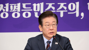 이재명 