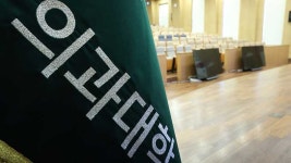 의대교수協 "압박으로 정상화 안 돼…학습권 보호해야"