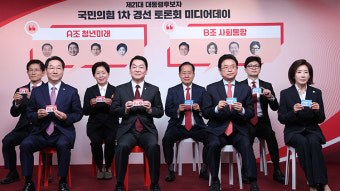 '나경원 한동훈 홍준표' 1차 토론조…김문수는 안철수와 토론