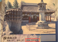 日오사카 역사박물관 영문표기 오류 논란